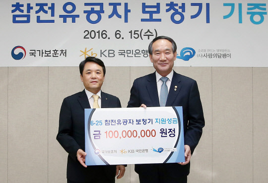 오평섭 KB국민은행 개인고객그룹 대표(사진 왼쪽)와 박승춘 국가보훈처장이 15일 서울 용산구 서울지방보훈청에서 열린 '6.25참전유공자 보청기 기증식'에서 기념촬영을 하고 있다. KB국민은행은 이날 6.25전쟁 참전 중 청력을 상실한 참전용사에게 보청기를 지원하기 위한 성금으로 1억원을 전달했다.